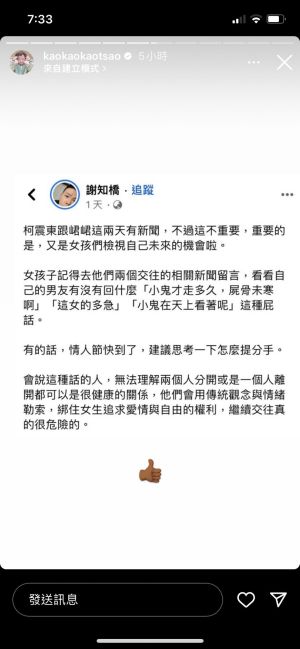 ▲高英軒轉發作家謝知橋的發文。(圖/翻攝自高英軒IG) ▲高英軒轉發作家謝知橋的發文。(圖/翻攝自高英軒IG)
