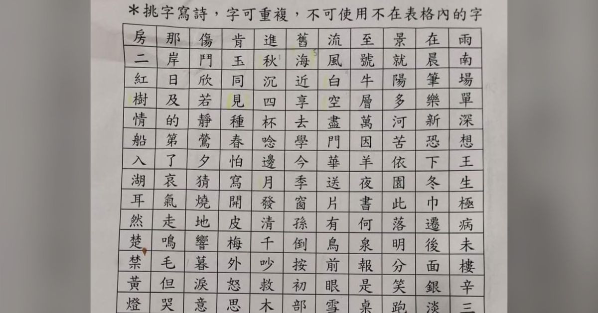 ▲有家長看見小學孩子的暑假作業，看到眼花撩亂仍找不出解答，只好尋求網友們的幫忙。（圖／《爆廢公社二館》）