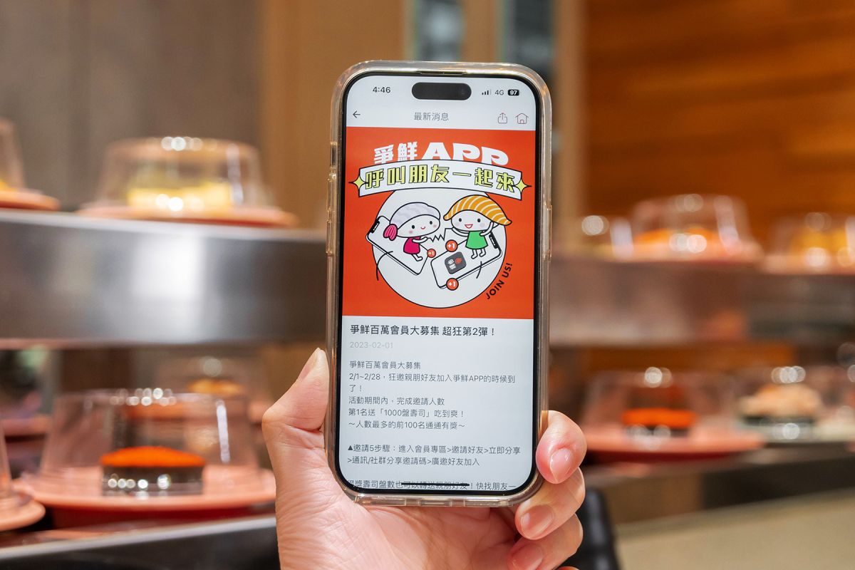 ▲爭鮮餐飲數位APP，2月加碼限定再祭萬盤壽司免費吃到爽！(圖/品牌提供)