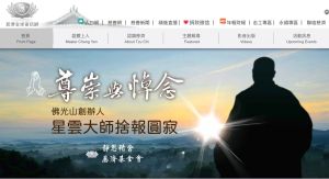 星雲大師圓寂!證嚴法師緬懷發文:感謝對慈濟的愛護勉勵