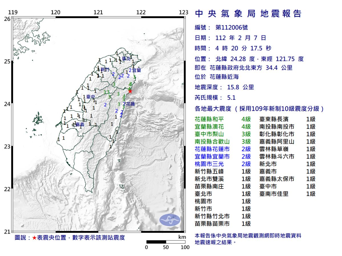 ▲花蓮縣近海清晨4時20分發生規模5.1、最大震度4級地震。（圖／氣象局）