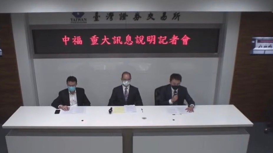 ▲中福（1435）獨立董事林俊廷於6日召集股東臨時會，不過最後未達法定出席比率而宣告流會。（圖／品牌提供）