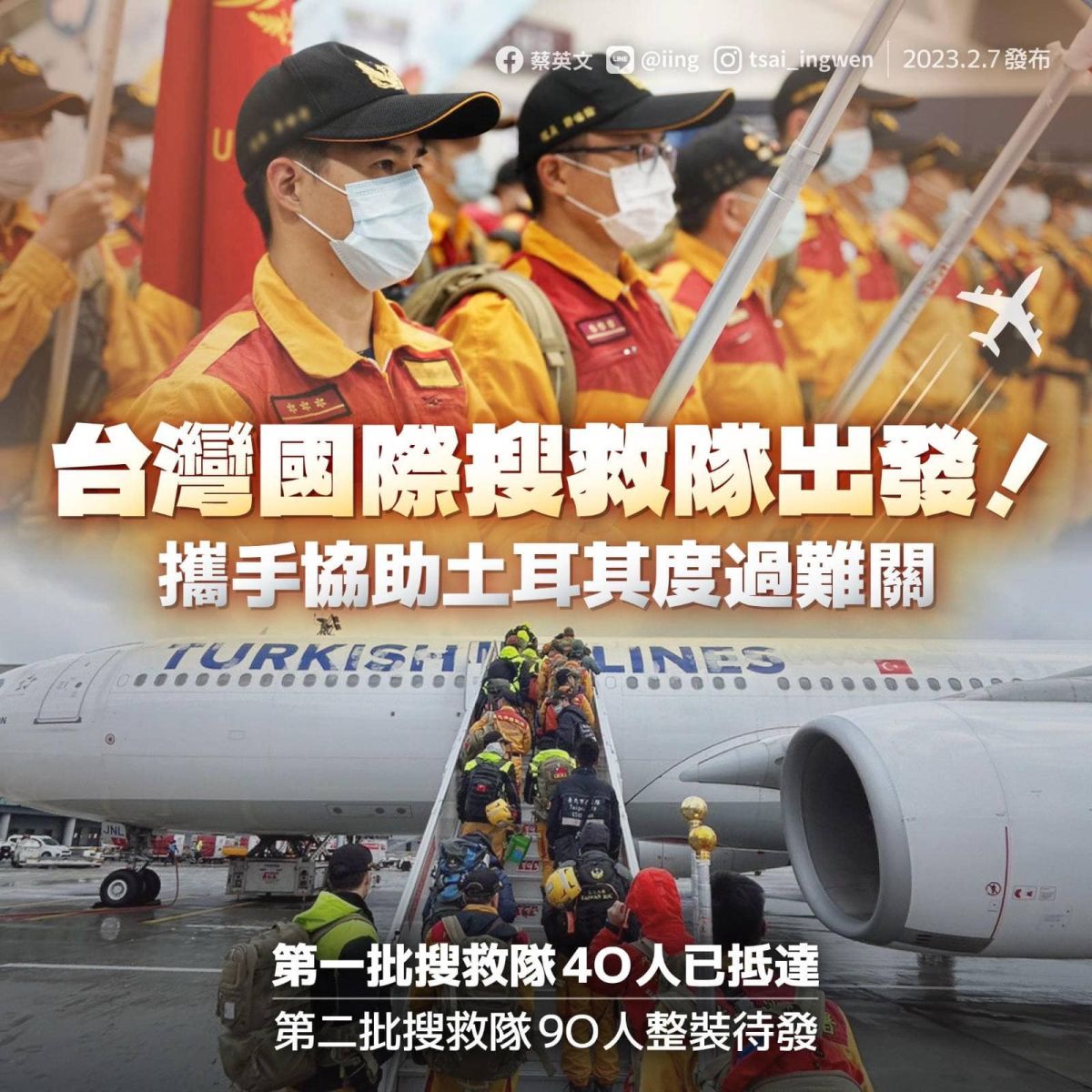 ▲總統蔡英文稍早在臉書上發聲，期盼土耳其早日復原。（圖／翻攝蔡英文臉書）