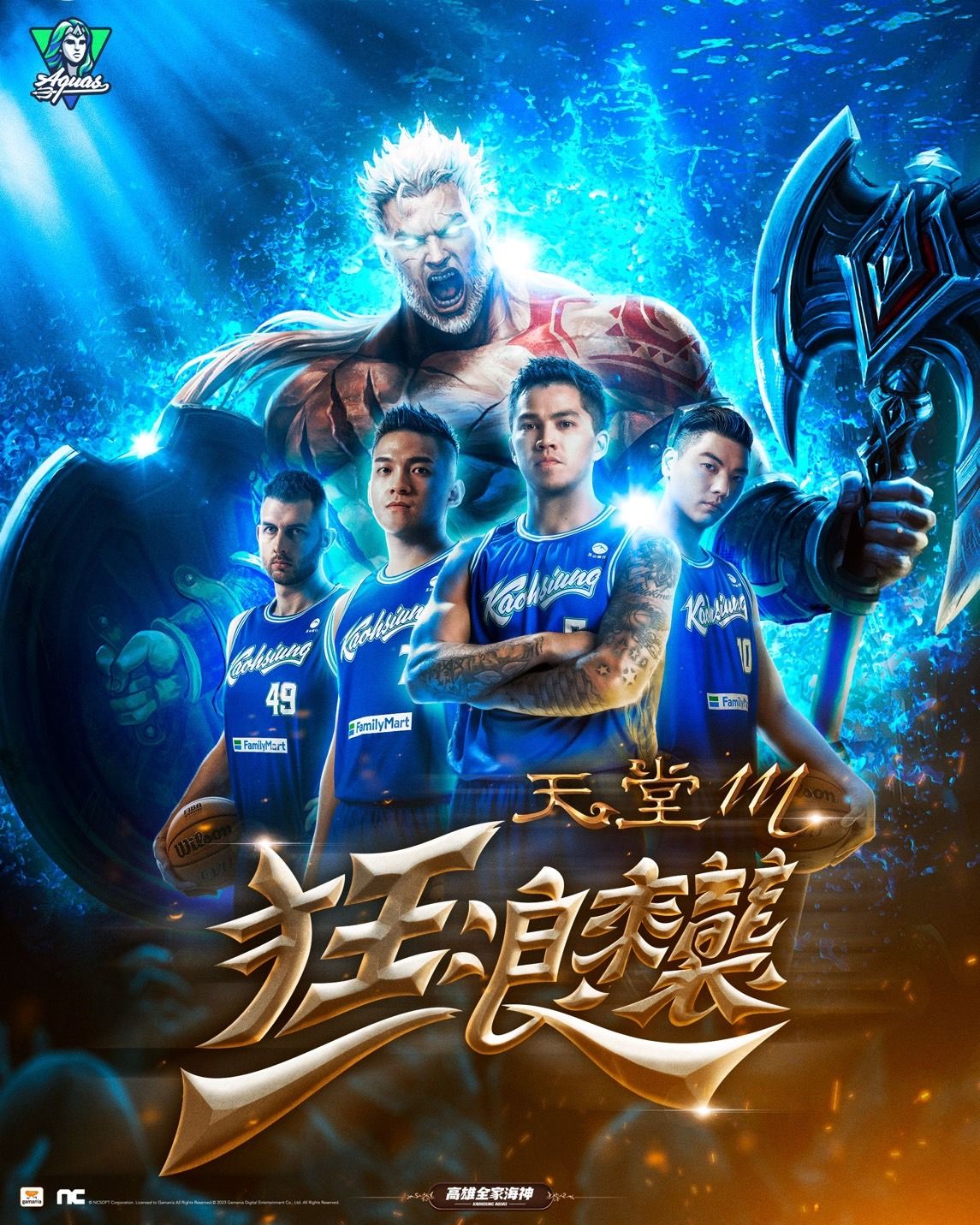 ▲高雄全家海神隊與《天堂M》首度跨界合作「狂浪來襲」主題週。（圖／高雄全家海神隊提供）