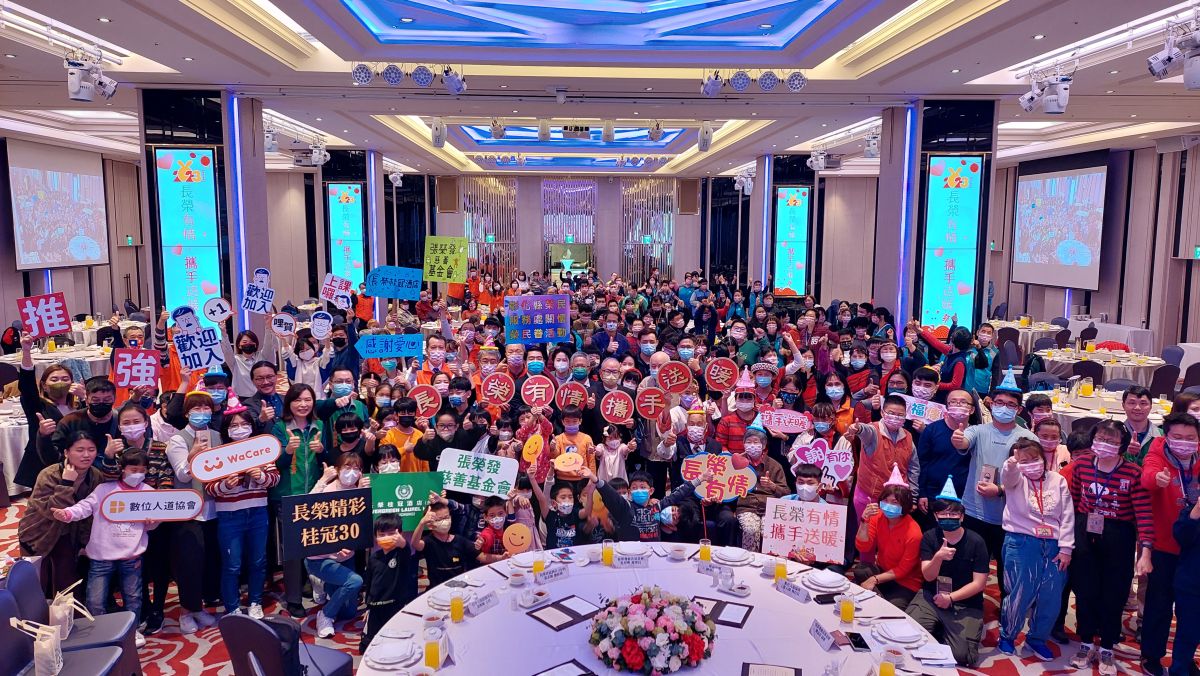 ▲張榮發慈善基金會與台中長榮桂冠酒店合辦「長榮有情攜手送暖-慈善關懷餐會」，宴請慢飛家族300人。（圖／長榮桂冠酒店提供）