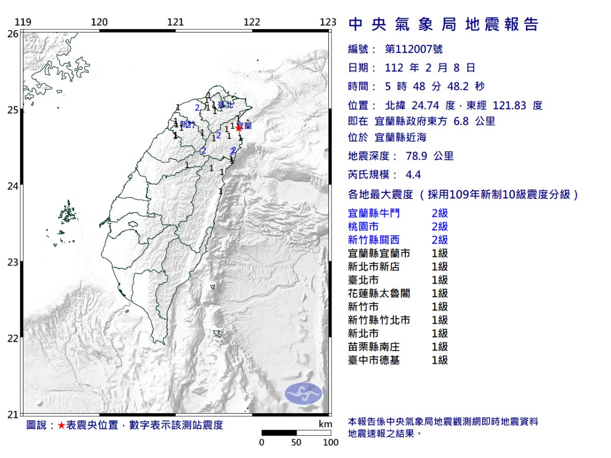 ▲宜蘭縣近海今（8）晨05：48分發生地震。（圖／中央氣象局）
