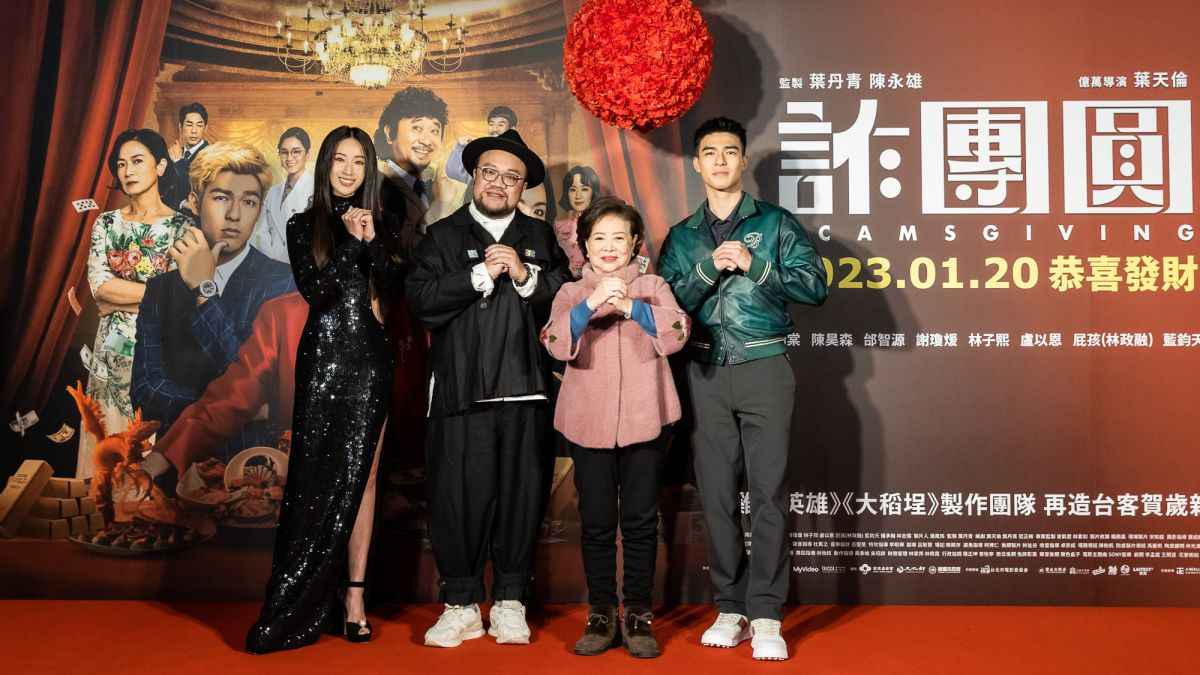 ▲隋棠（左起）、葉天倫導演、陳淑芳、陳昊森，1月18日出席《詐團圓》首映會。（圖／双喜電影提供）