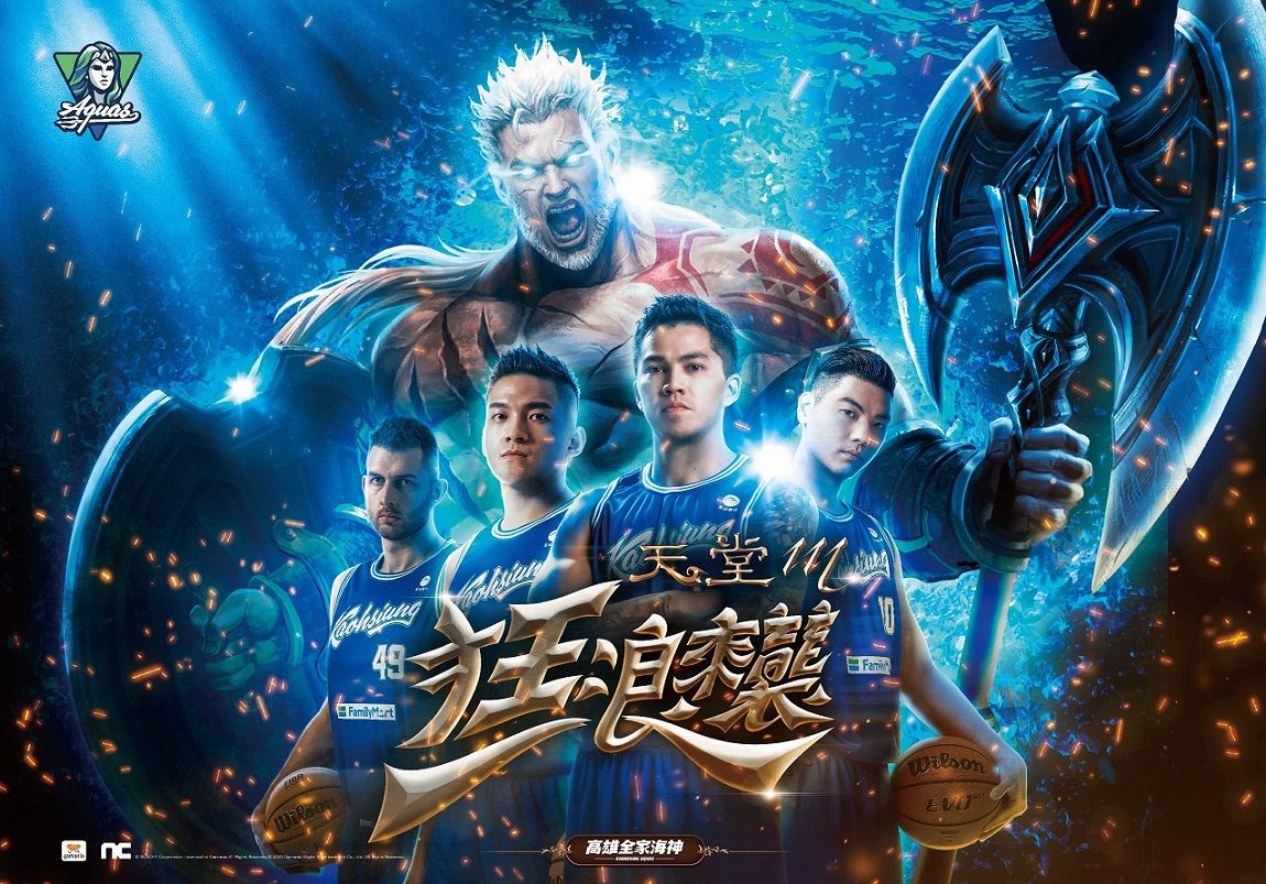 ▲遊戲橘子代理的《天堂M》首跨職籃T1聯盟與高雄全家海神籃球隊合作，將於2月11日、2月12日在高雄巨蛋舉辦「狂浪來襲」主題週。（圖／遊戲橘子提供）