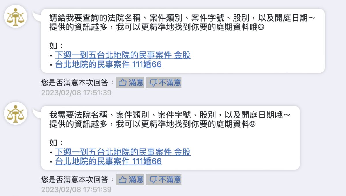 ▲智慧客服小幫手（圖／翻攝司法院官網）