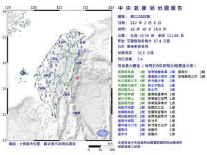 快訊／18：49花蓮近海地震！芮氏規模5.4　最大震度4級
