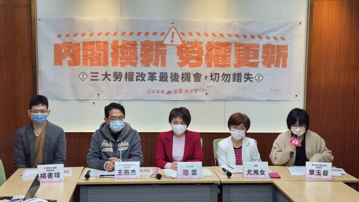 ▲立委范雲、勞團今（9）日召開記者會，呼籲「內閣換新、勞權更新」，期盼勞動部長許銘春把握最後1年任期，進行3大勞權改革。（圖／記者李琦瑋攝，2023.02.09）