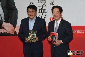 ▲潘孟安在台北舉行新書發表會，賴清德出席相挺兄弟情。（圖／記者林調遜攝，2023.02.09）