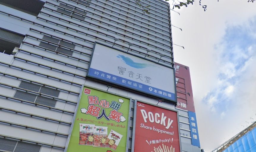 ▲饗食天堂大直店即將熄燈，最後營業日為2月28日。（圖／翻攝自GoogleMap）