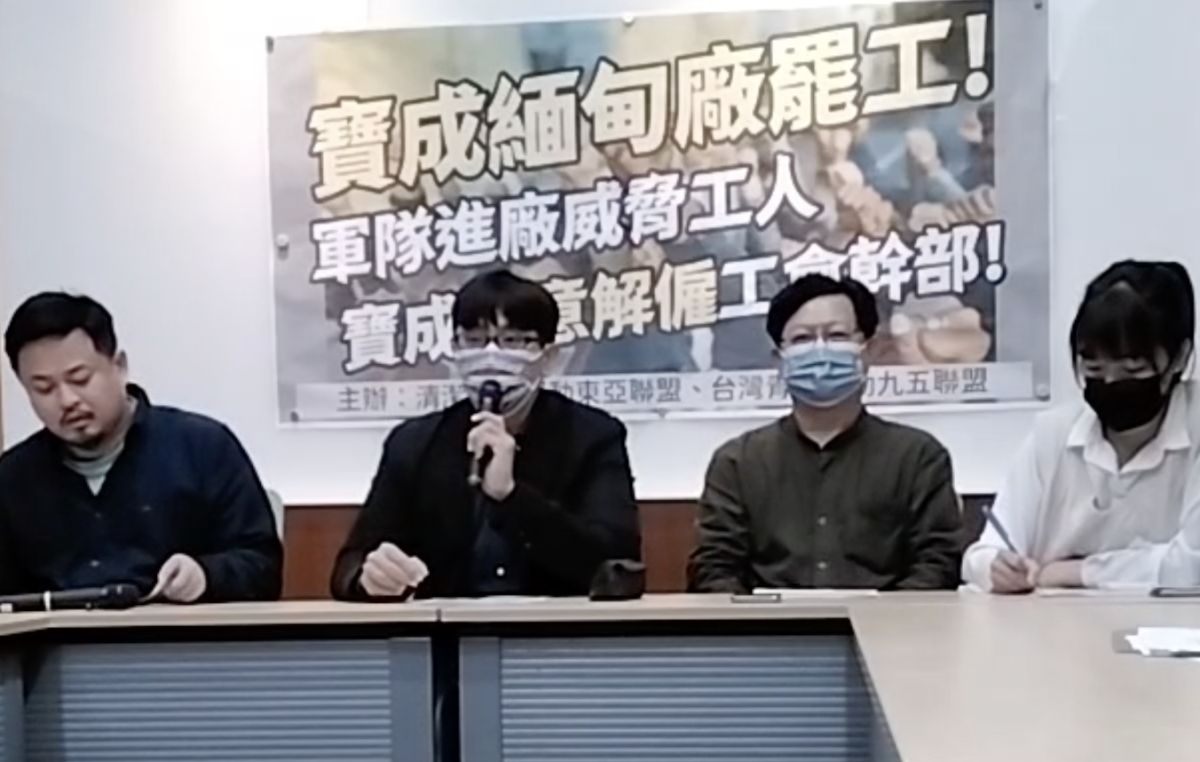 ▲清潔成衣運動東亞聯盟和青年九五聯盟在本週召開記者會，共同抨擊。（圖／清潔成衣運動東亞聯盟）
