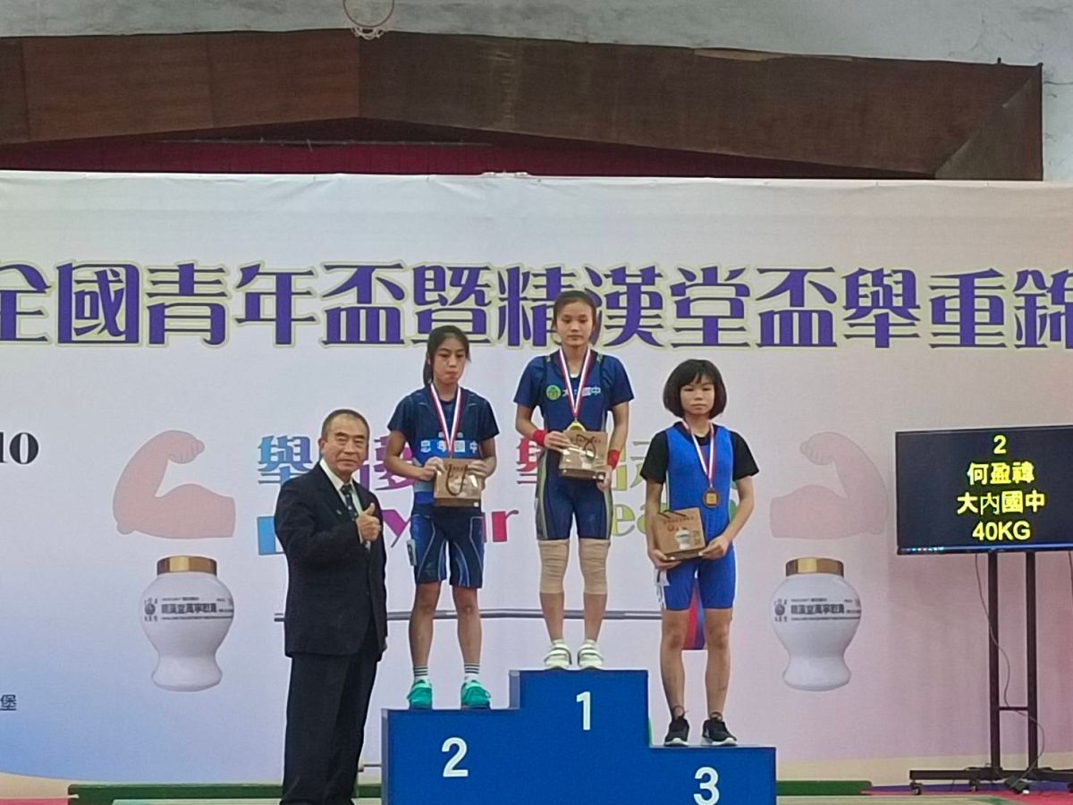 ▲大內國中何盈禕在國女組40公斤級摘金。官方提供