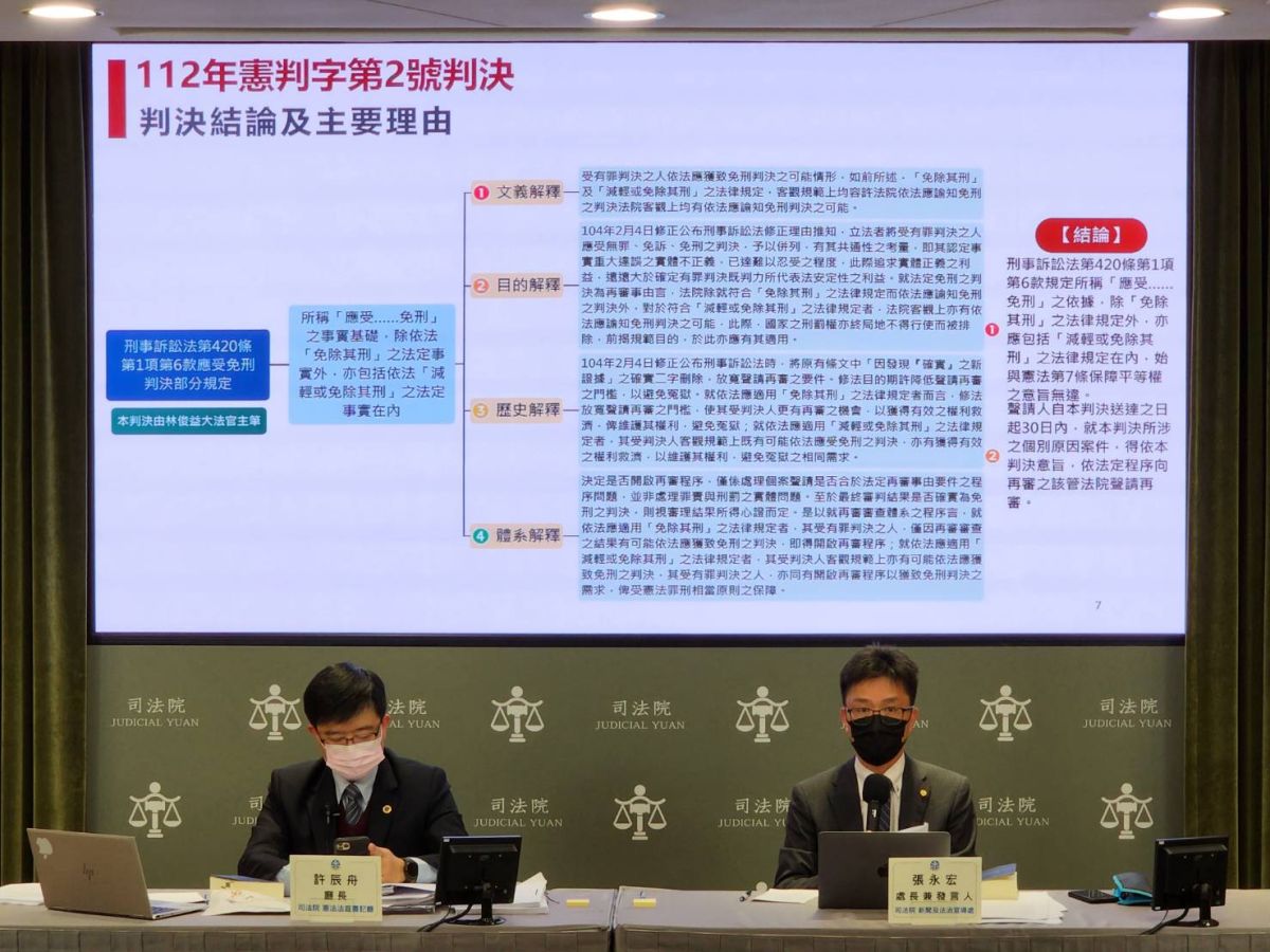 ▲憲法法庭書記廳長許辰舟（左）與司法院發言人張永宏（右）（圖／司法院提供）