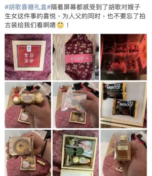 ▲▼有中國網友曝光疑似是胡歌發的結婚禮盒。（圖／翻攝自微博）