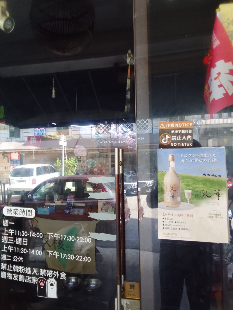 ▲高雄熱炒店門口張貼警語，宣佈即日起禁止任何抖音拍攝，及抖音網紅入內。（圖／翻攝自釣客食堂臉書）