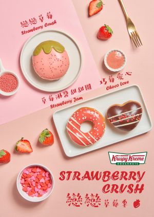 ▲Krispy Kreme戀戀草莓季新品。（圖／翻攝自Krispy Kreme FB）