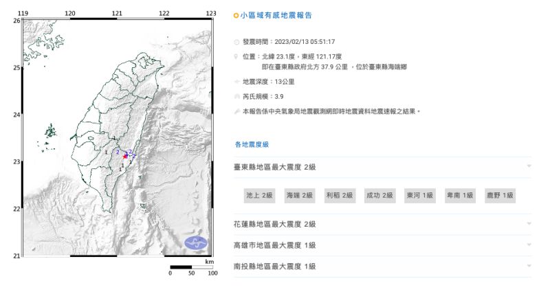 ▲今（13）日清晨5點51分，台東海瑞鄉發生規模3.9地震，最大震度2級。（圖／氣象局提供）