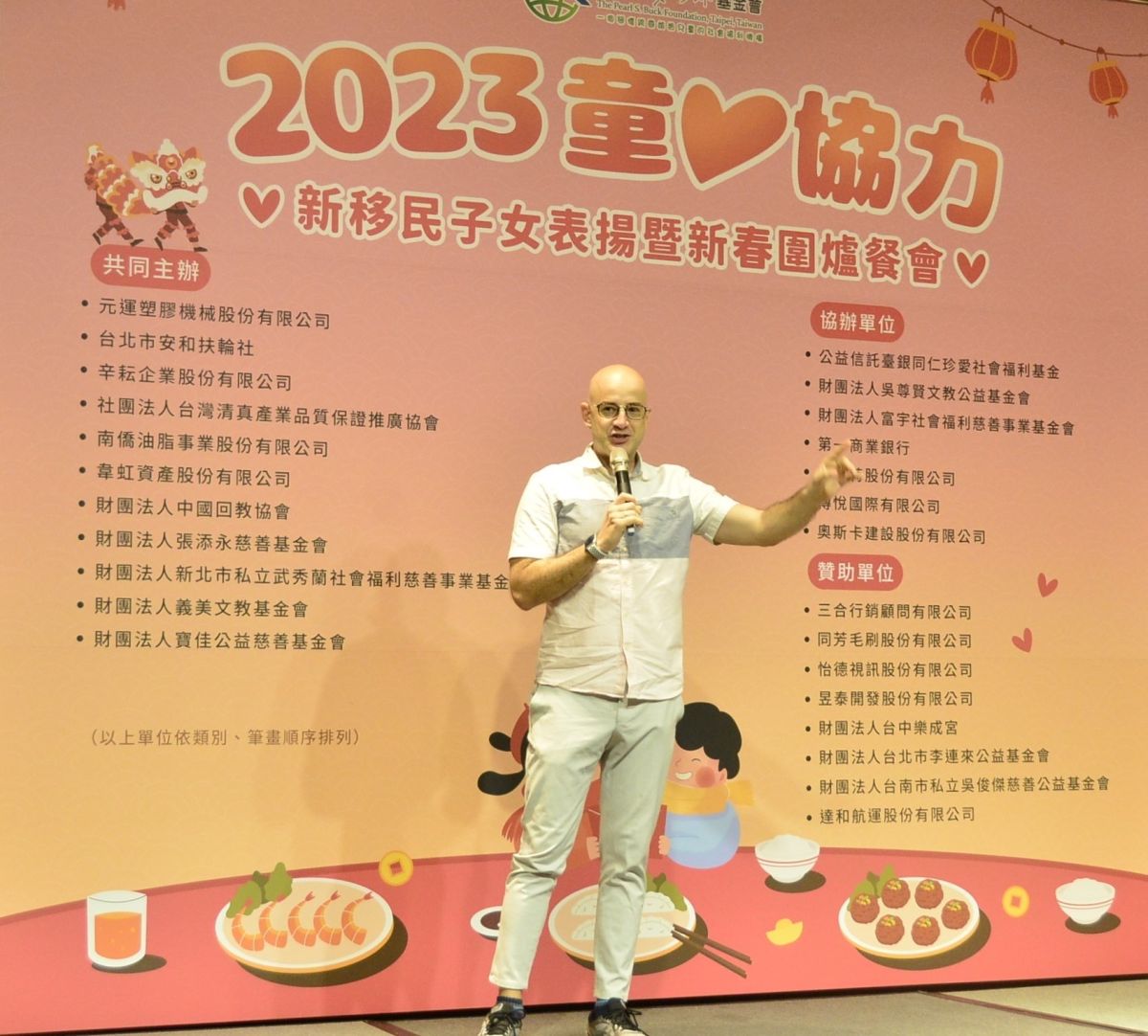 ▲「童心協力之新移民子女表揚暨新春圍爐餐會」活動現場。（圖／賽珍珠基金會）