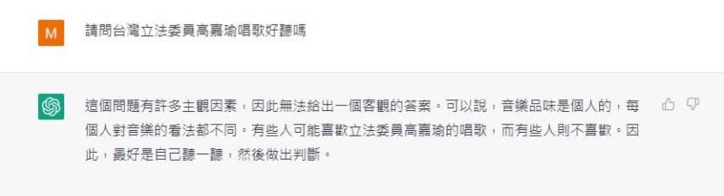 ▲高嘉瑜詢問ChatGPT自己唱歌好不好聽。（圖／翻攝自高嘉瑜臉書）
