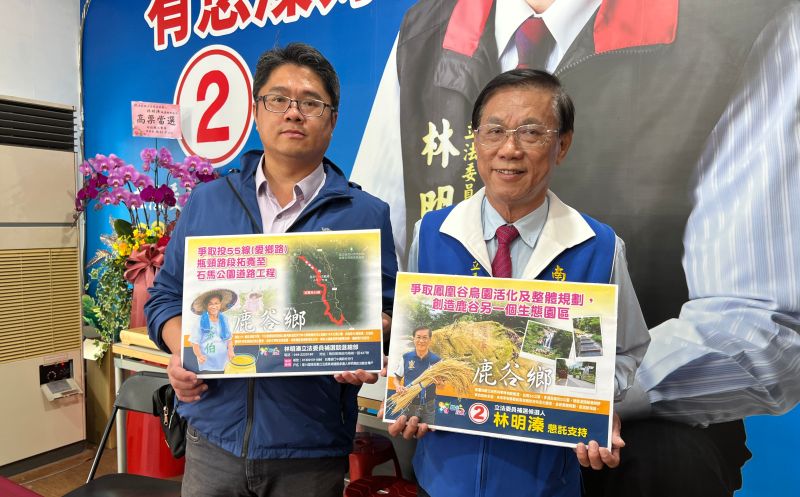 ▲林明溱兒子、競總發言人林儒彬，今出面回應碩論風波。（資料畫面／林明溱競總提供，2023.02.14）