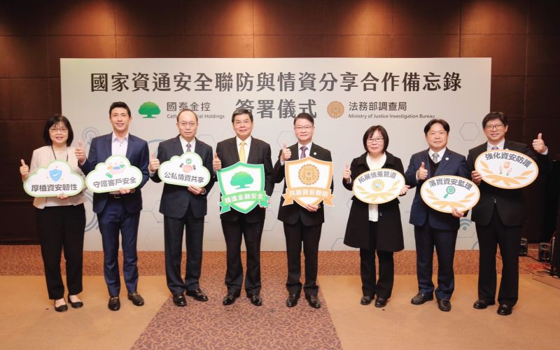 ▲調查局長王俊力14日與國泰金控總經理李長庚簽署「國家資通安全聯防與情資分享合作備忘錄(MOU)」,調查局資安長吳富梅主秘、台北市調查處長孫承一、資通安全處長余尚賢、洗錢防制處長藍家瑞及經濟犯罪防制處長高聰明均共同觀禮。(圖/調查局提供)