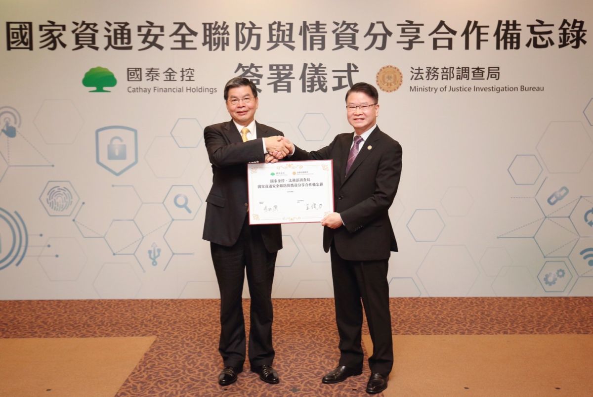 ▲調查局長王俊力（右）14日與國泰金控總經理李長庚簽署「國家資通安全聯防與情資分享合作備忘錄（MOU）」（圖／調查局提供）