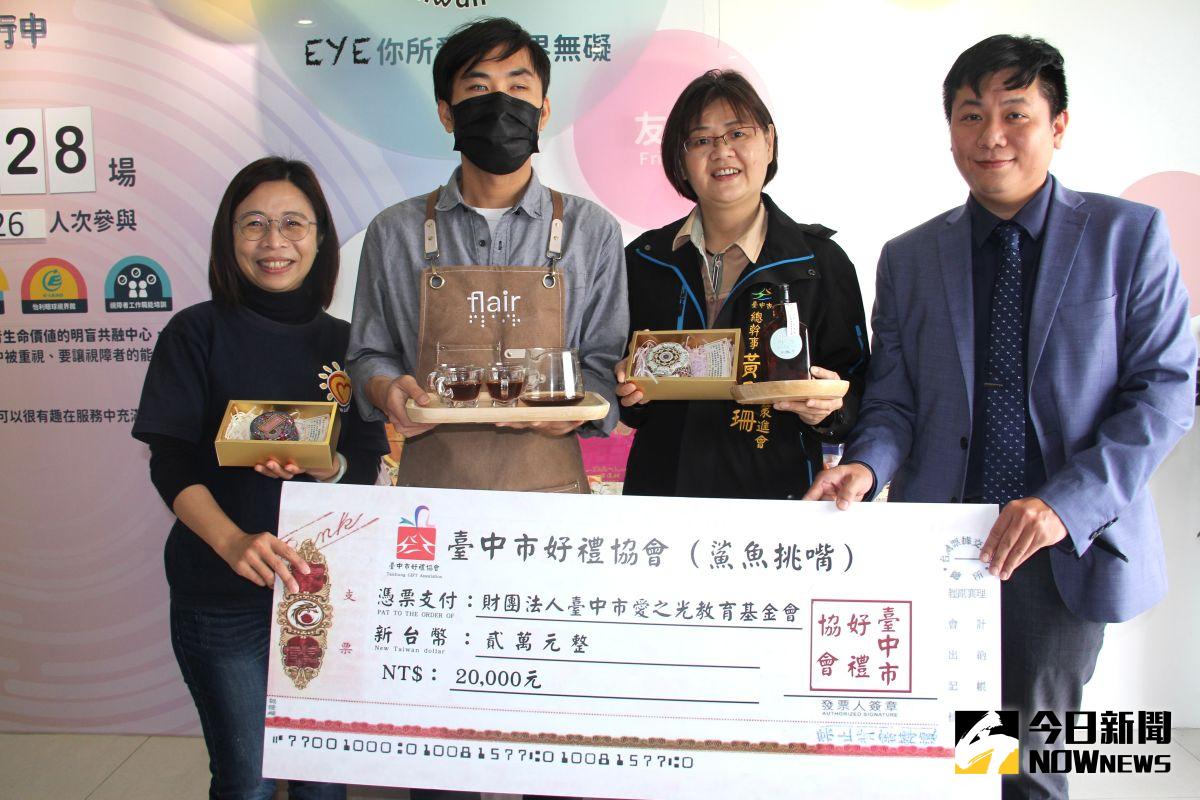 ▲愛之光園區開辦職能培訓班，籌措培訓經費30萬元，台中好禮協會捐款2萬元，盼拋磚引玉助視障者築夢。（圖／記者金武鳳攝，2023.2.14)