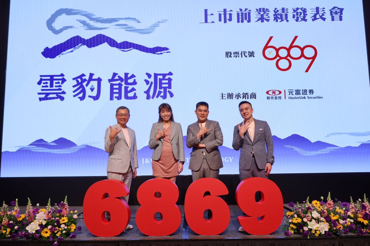 ▲雲豹能源（6869）通過證交所創新板上市案，於今（14）日西洋情人節舉行上市前業績發表會。（圖／品牌提供）
