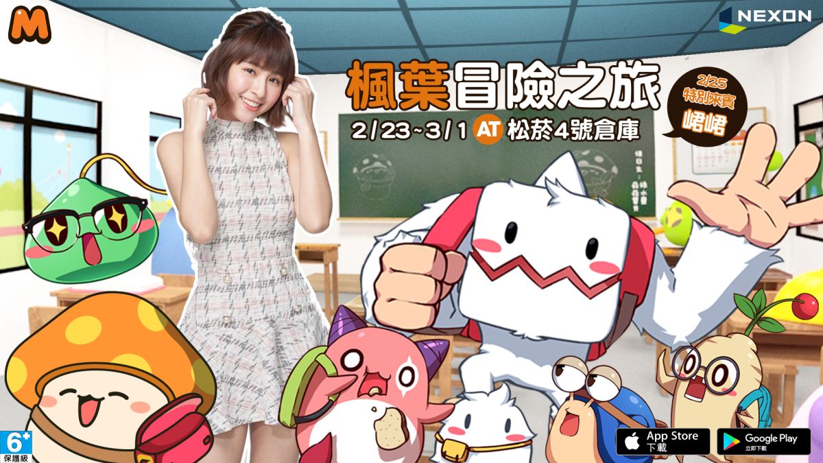 ▲《楓之谷M》推出全新史詩劇情「楓葉英雄」，故事開端將會讓玩家扮演「龍魔導士」並決定集結「精靈遊俠」、「夜光」、「幻影俠盜」等六位英雄攜手與魔族軍團長「戴米安」展開對抗過程。（圖／品牌提供）