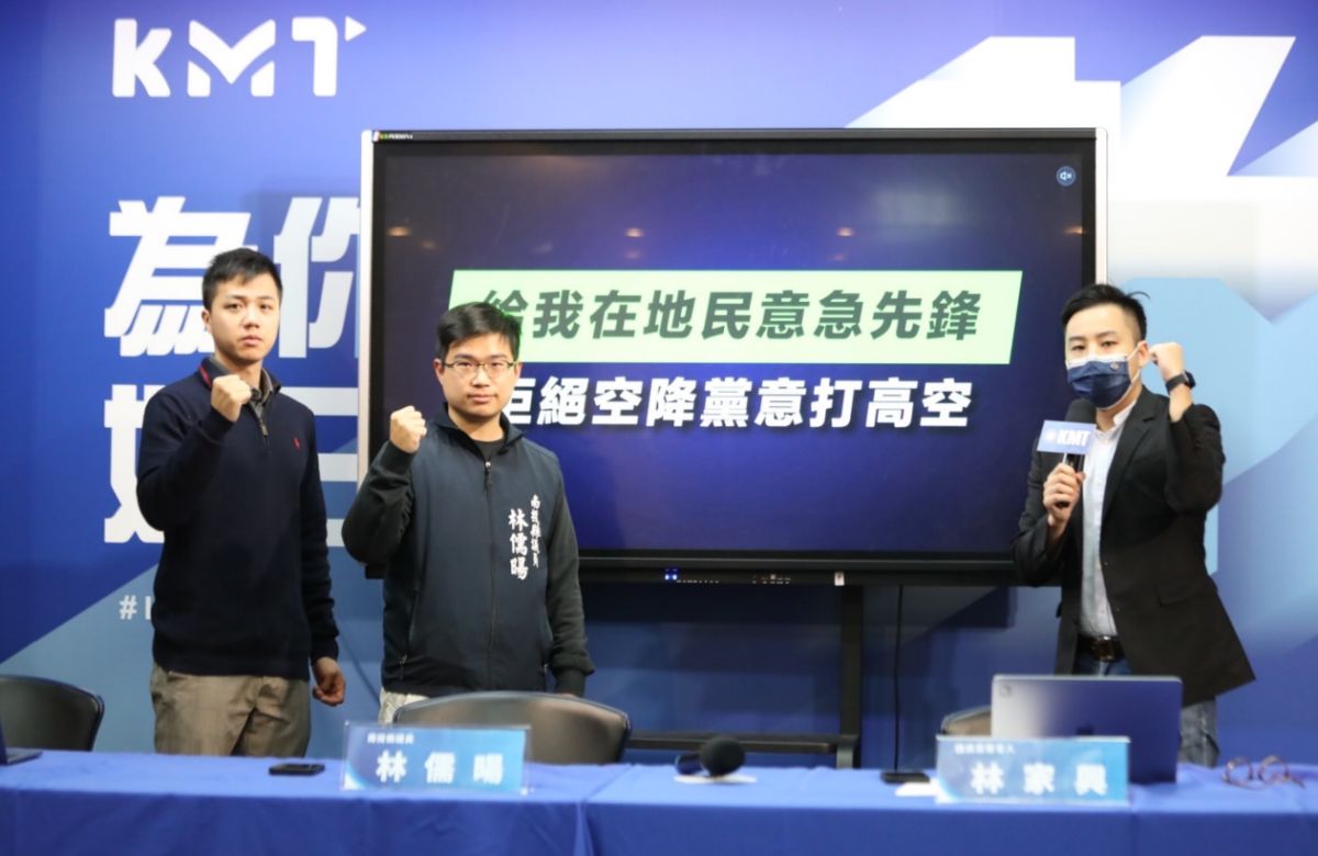 ▲中國國民黨今（15）日召開「給我在地民意急先鋒 拒絕空降黨意打高空」 記者會，文傳會副主委林家興、南投縣議員林儒暘、副發言人陳暉等出席。（圖／國民黨提供）