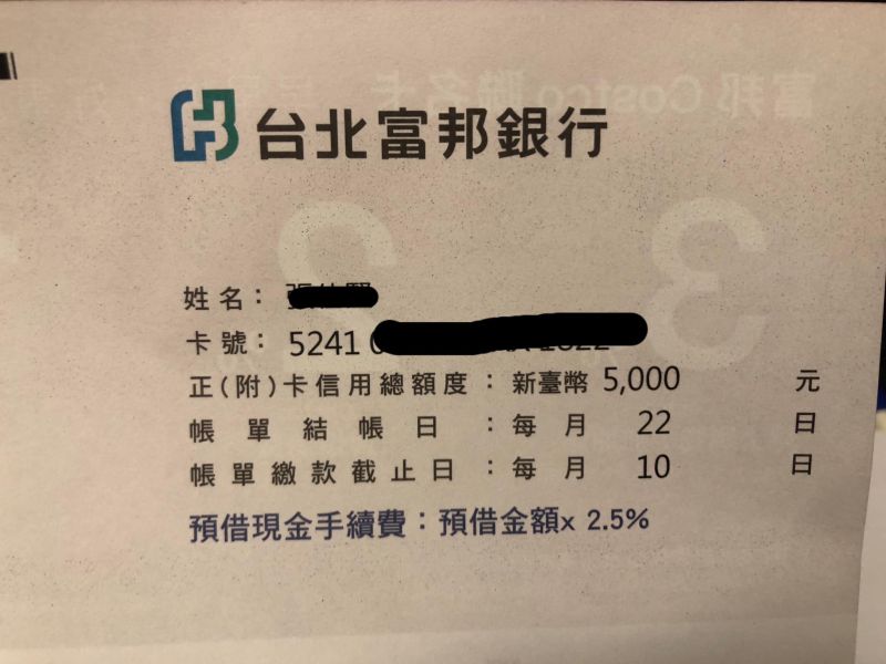 ▲一名好市多黑鑽會員抱怨，他申請富邦Costco聯名卡，拿到後發現額度居然只有5000元。（圖／翻攝自臉書社團「COSTCO 好市多 商品消費心得分享區」）
