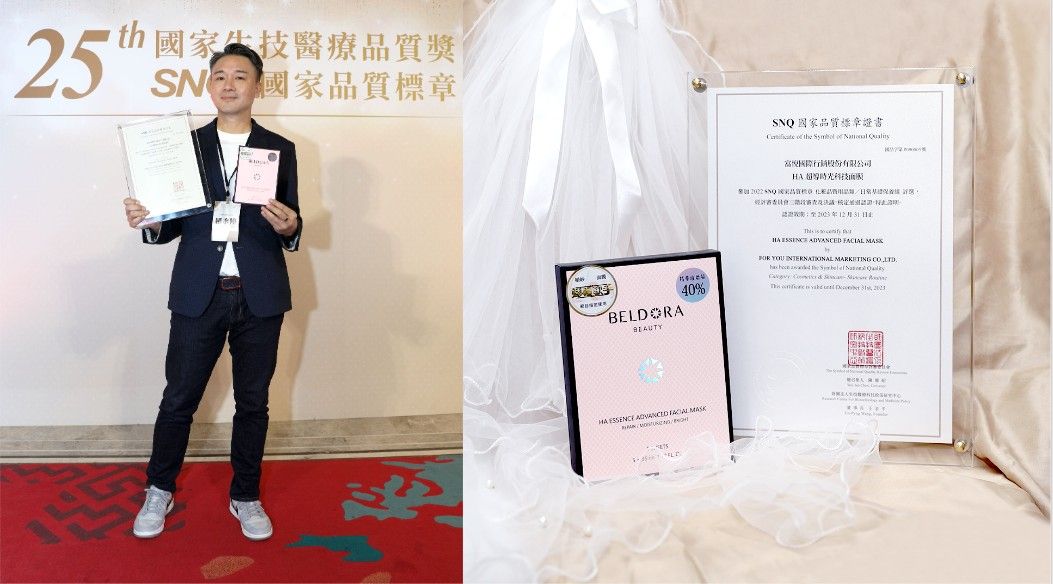 ▲歡慶蓓朵娜榮獲SNQ國家品質標章認證，期間限定推出「婚紗面膜」得獎限定優惠組。（圖／品牌提供）