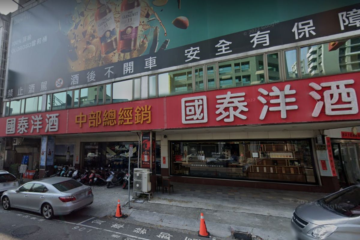 ▲國泰洋酒公司與台中47家酒店以跳開發票隱匿稅額，逃漏稅捐達新台幣8億餘元，台中地檢署今天依違反商業會計法、稅捐稽徵法等，起訴國泰洋酒負責人等25人。（示意圖／翻攝自Google Map）