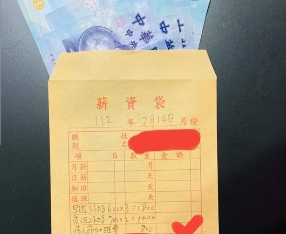 ▲有民眾在情人節當天支援上班，沒想到當天竟然爽領到4千元，「情人節加班費」就占了8百。（圖／爆廢公社）