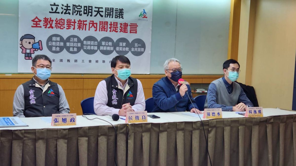 ▲立法院明天開議，全教總今（16）日召開記者會，對新內閣提出6項建言。（圖／記者李琦瑋攝，2023.02.16）