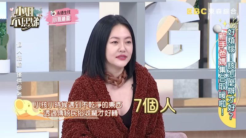 ▲法師一來，便說小S女兒被7個靈體跟。（圖／翻攝自《小姐不熙娣》）