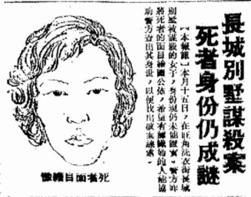 ▲1974年的香港，曾發生一起恐怖的旺角長城公寓兇案，犯案動機是因愛生恨。（圖／翻攝自網路）