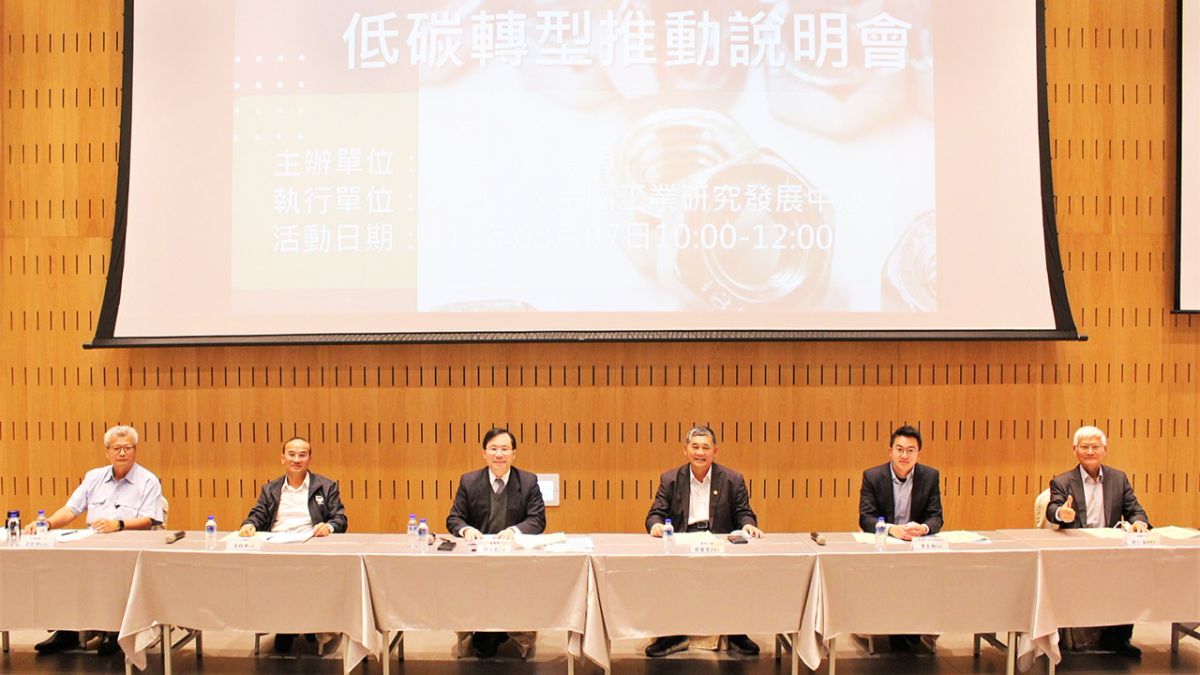 ▲輔導扣件產業淨零減碳轉型升級，金屬中心成立一站式減碳服務資源平台。（圖／金屬中心提供）