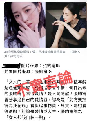 ▲張鈞甯表示不需要「買房買車」的愛。(圖/翻攝張鈞甯臉書) ▲張鈞甯表示不需要「買房買車」的愛。(圖/翻攝張鈞甯臉書)