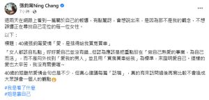 ▲張鈞甯呼籲女人為自己而活。(圖/翻攝張鈞甯臉書) ▲張鈞甯呼籲女人為自己而活。(圖/翻攝張鈞甯臉書)