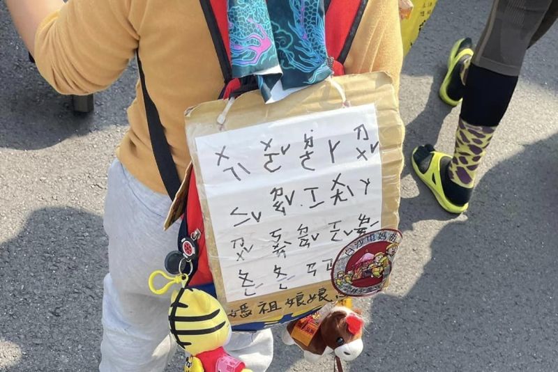 ▲小男孩和家人一起跟著白沙屯媽祖進香，替阿祖祈福，孝心讓網友十分感動。（圖／翻攝自臉書社團「白沙屯媽祖全球徒步聯誼會」）