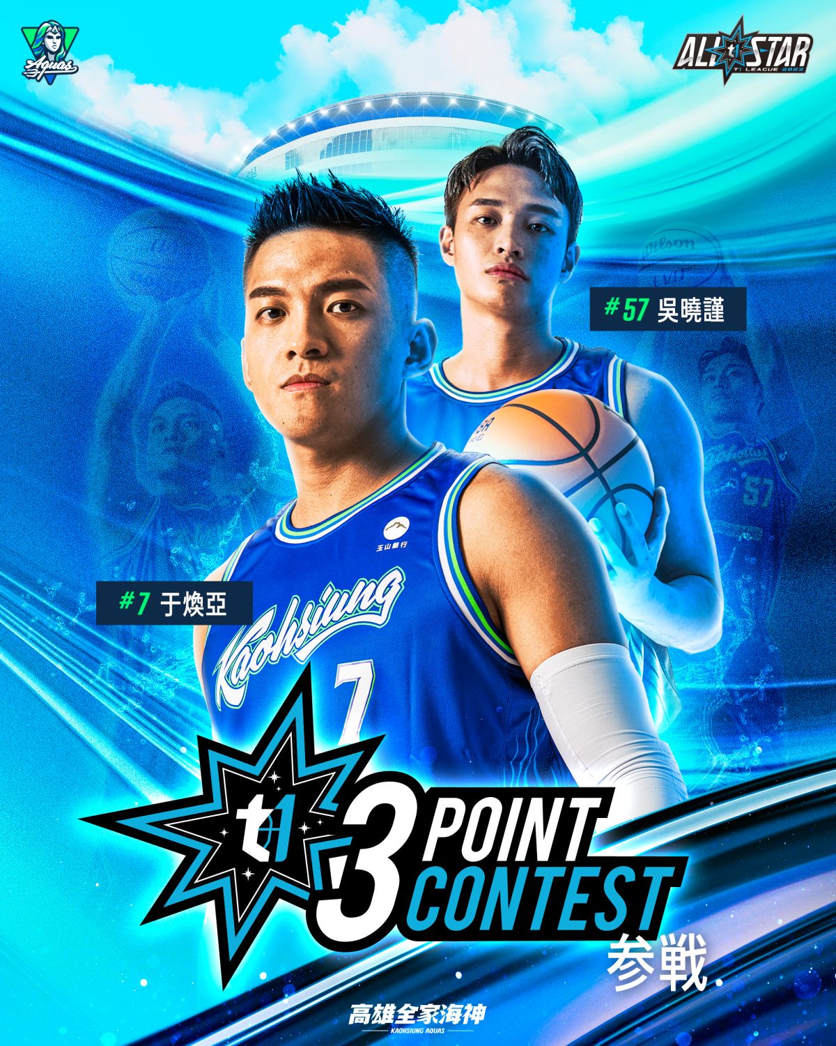 ▲于煥亞、吳曉謹參加三分球大賽。（圖／高雄全家海神隊提供）