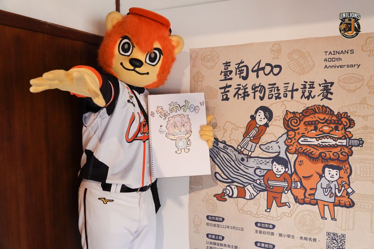 ▲萊恩出任務！挑戰台南400吉祥物大賽。（獅隊提供）
