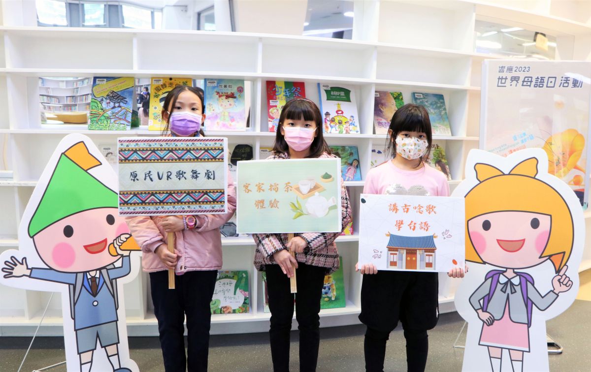 ▲響應聯合國「世界母語日」，新北市立圖書館推出一系列閩、客、原民等本土語言閱讀活動，邀民眾感受母語豐富的多元內涵。（圖／新北市政府）