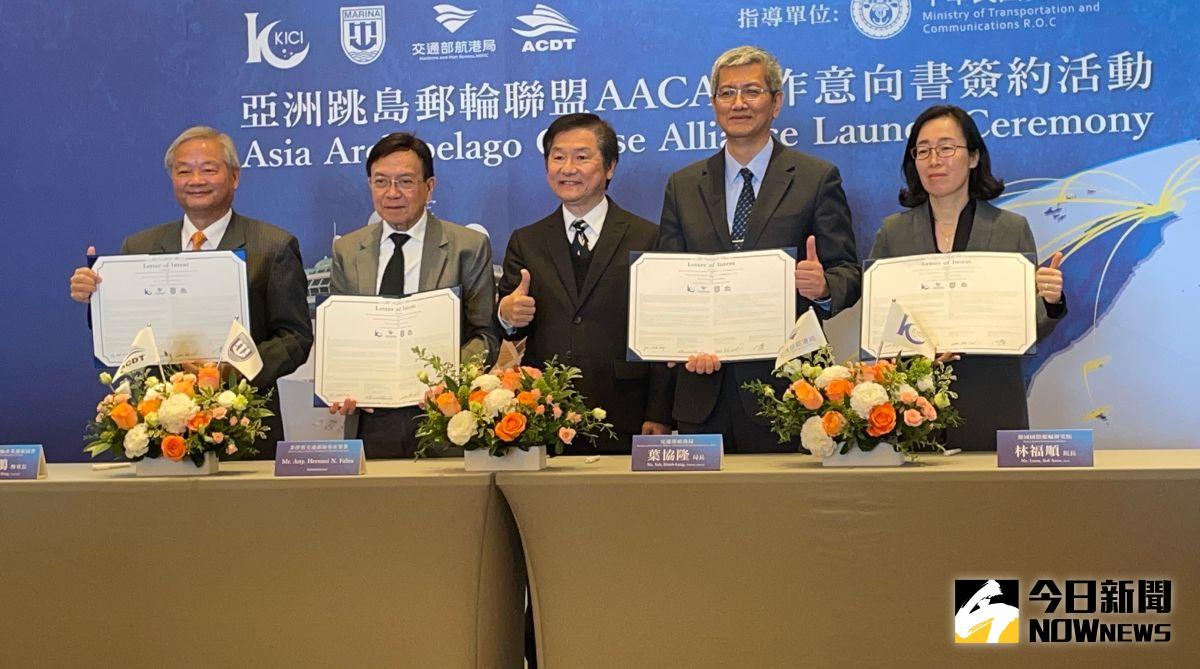 ▲「亞洲跳島郵輪聯盟(AACA)合作意向書簽署活動」今（17）日在台北萬豪酒店登場。（圖／記者黃仁杰攝,2023.02.17）