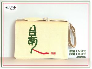 ▲ 著名的「台南人」書包。翻攝台灣意象書法館臉書