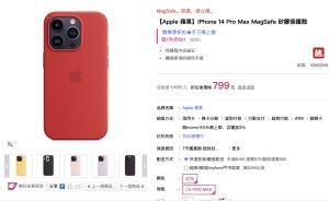 ▲momo購物網這波iPhone 14手機殼優惠，雖然折扣很殺，但顏色上的選擇相對少很多。(圖／翻攝momo官網)